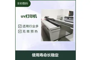 G6uv平板打印机 省电环保 适用材料广泛 LED灯寿命长