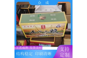 众成 包装纸盒 压线清晰好折易打包 适用于商品百货