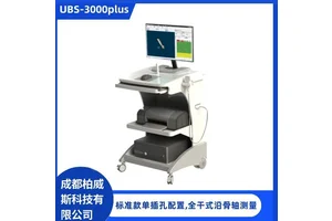康荣信UBS-3000plus 全自动智能定量超声骨密度测量系统