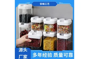 厨房防尘收纳盒储物罐 干果杂粮储密封易扣罐 源头工厂 安峰工艺