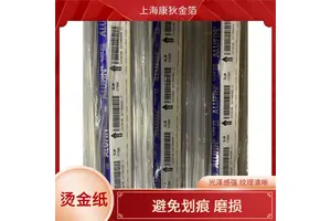 拉链烫金纸 可过百格测试 色彩绚丽丰富 高光炫彩效果