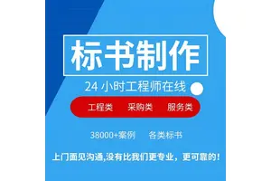 宝鸡标书代做服务轴承投标文件 小金标出稿速度较快制作有经验
