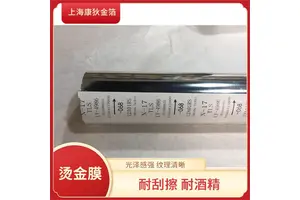 化妆品包材烫金纸 精细烫印 色彩绚丽丰富 耐折不易破损