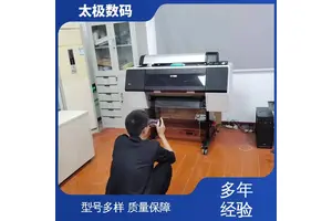 专业二手改装 高精度成像 柔印菲林打印机 墨水流畅不堵头 太极数码