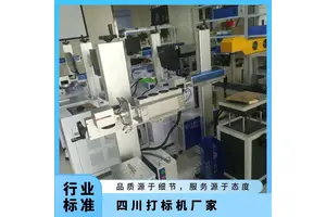 飞龙达激光打标机GT-20/30/50型 高速打印金属非金属