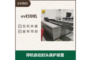 2513uv打印机 打印图像效果逼真 四色颜料墨水 打印清晰 高速打印