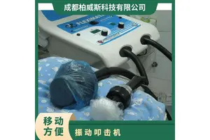 美国G5 FLEXIMATIC振动叩击机 高频率痰液清除仪