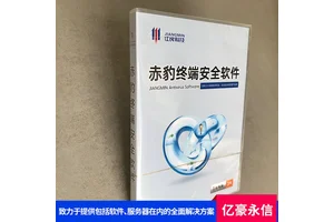 江民安全防病毒软件 数据安全不泄露 分布式存储支持 亿豪