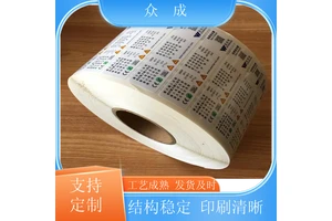 加工 卷筒不干胶标签 柔性可打印 粘性好 适用于酒水电器