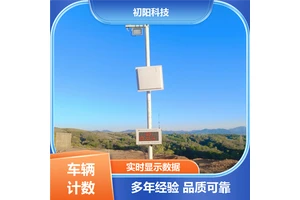 初阳 工地车辆计数软件厂家 实时显示数据 节省人力成本
