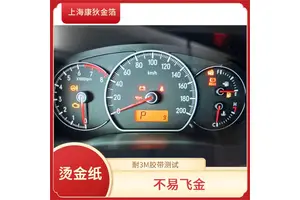 康狄金箔 烫金纹身贴纸 切边性能好 质感细腻柔滑 轻便易裁剪