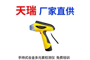 国产手持式合金材料分析仪 不锈钢牌号检测仪 钢铁金属测试仪器