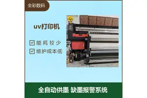 出售二手uv打印机 长时间打印不断墨 节省市场资源