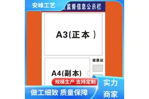 生产供应 PVC板公告牌 安全公示栏 公告印刷展示栏 定做
