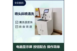 东芝喷头清洗 清洗速度快 电脑显示屏 按钮配合 操作简单