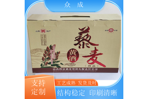 销售 手提纸盒 光滑平整数控裁切 适用于日用商品