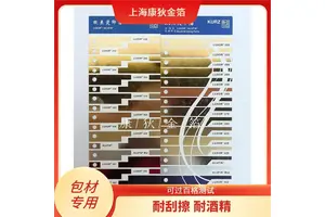 康狄金箔 化妆品软管烫金纸 耐磨 表面光亮 质感细腻柔滑 操作简单便捷
