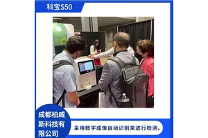 全自动尿液分科宝BT-600尿液化学分析试纸条半定量