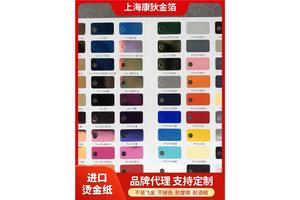 进口品牌烫金纸 电化铝 日本原广康狄金箔 实力供应 当天发货