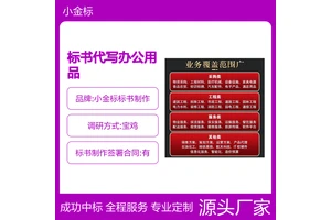 标书代写办公用品投标文件 满足工程采购服务多类需求