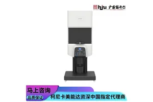 美能达CM-36dG分光式测色计 纸张测量色彩检测计 塑料色差测试计