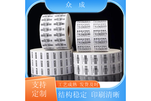 销售 不干胶标签贴纸 柔性可打印 粘性好 适用于电器电子
