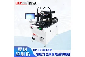 煊廷 LTCC HTCC挂孔机 厚膜印刷机 多孔陶瓷 叠层丝印机 HP-2525HB-XCD