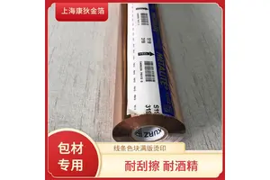 康狄金箔 皇冠烫金纸 色彩绚丽丰富 环保材质安全