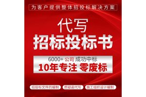 咸阳标书代写砂石校服服装投标文件 小金标加急制作标书保质保量