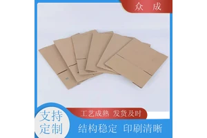 众成 三层硬纸箱 印刷清晰色泽均匀 适用于公司搬迁