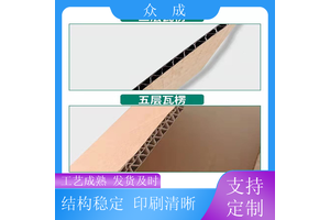 销售 彩印纸箱 承重好不易变形破损 适用于公司搬迁