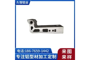 久恒铝型材CNC生产加工 工业异形铝合金型材 定做包工包料来图开模