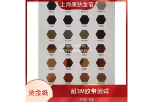 尾池烫金纸 耐磨 表面光亮 工艺精湛独特 增加产品质感