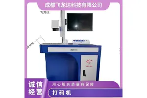 飞龙达GT-20/30/50激光打标机 台式便携式手持式一体机