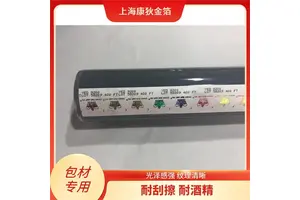 尾池烫金纸 可过百格测试 创意设计元素 纹理清晰立体 康狄金箔