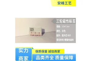 安峰工艺 可循环使用 磁力货架材料卡 库房排列标签 专业定制