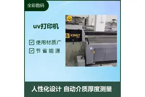 二手uv打印机出售 节省能源 多图打印无须制版