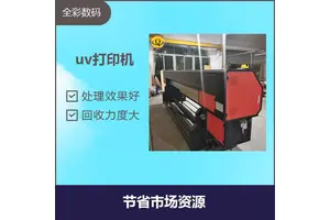 卷材uv打印机 一件起印 无需制版 实现成本节约 作用十分广泛