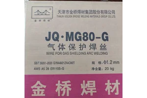 金桥 JQ.MG80-G 气体保护焊丝 ER110S-G 焊接压力容器 船舶 等重要结构