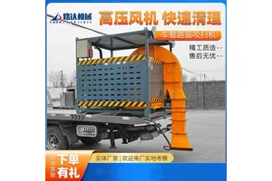 车载式路面吹扫机大风量除尘吹雪清扫树叶高速公路车载马路吹风机