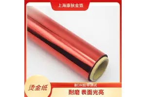 康狄金箔 特种纸烫金烫银纸 纹理清晰立体 创意设计元素