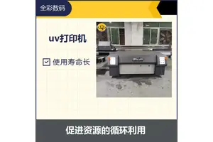 uv打印机回收 使用寿命长 耗能低 噪音小 加大使用效率