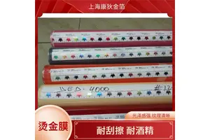 康狄金箔 玻璃烫金纸 材质环保耐用 适用于多种场景