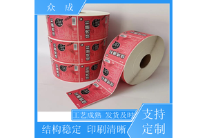 加工 美食包装调料瓶贴 印刷清晰美观大方 适用于商品物品