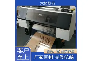 太极数码 色彩准确鲜艳 专业二手改装 微压电喷头 喷墨菲林制版机