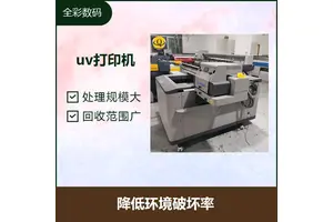 水晶标uv打印机 能源消耗低 细腻墨滴 相片级打印