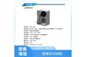 福特瑞斯 缩微设备 图像增强 便于存储保存 易于共享与传播