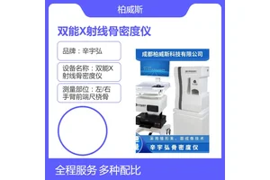 辛宇弘双能X射线骨密度仪功能全面可作为疾病筛查