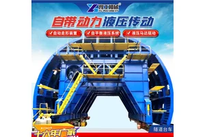 隧道全液压自行走砼二次衬砌台车地铁施工网架式