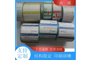 销售 透明PVC标签 光滑细腻印刷色彩流畅 适用于酒水电器